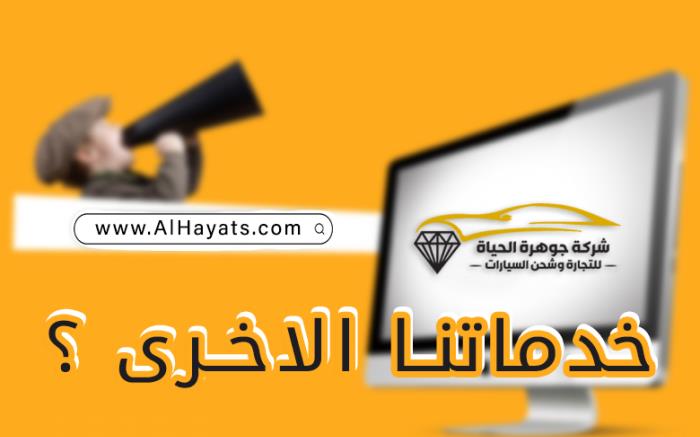كيفك يمكنك الاستفادة من خدماتنا الاخرى ؟